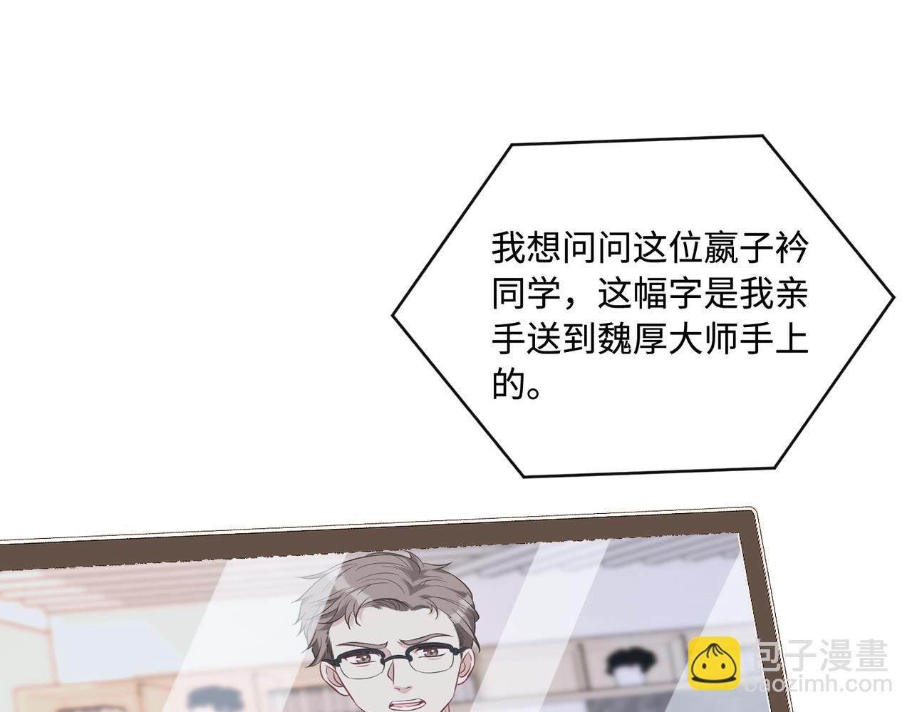 第53话   字迹抄袭？(1/2)-第53话