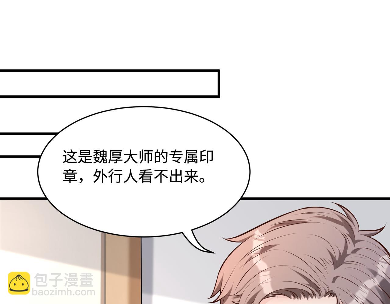 第53话   字迹抄袭？(1/2)-第53话