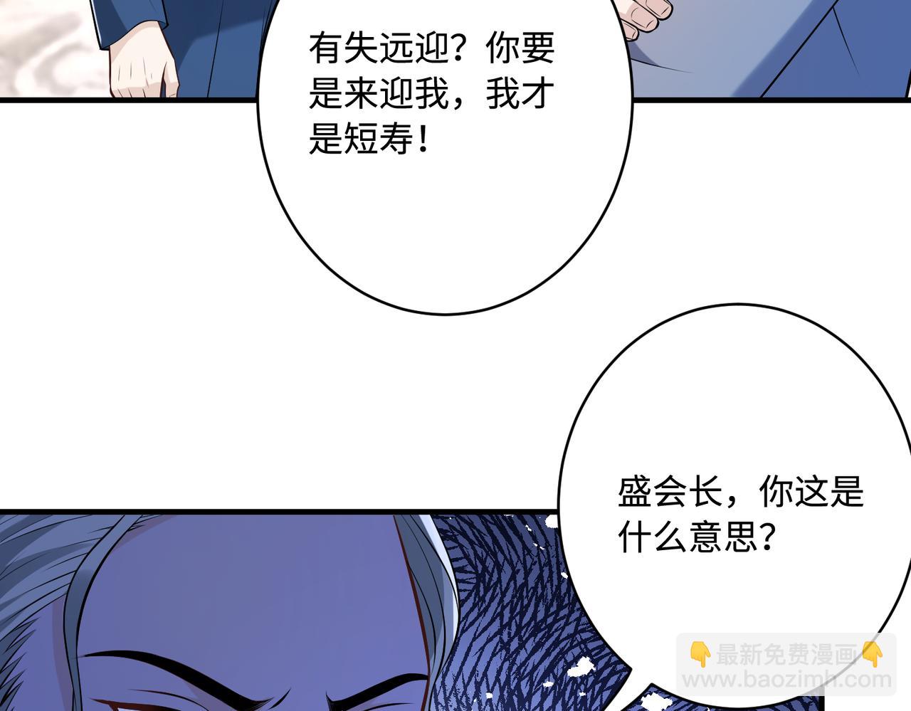 第55话   盛清堂大杀四方(1/2)-第55话