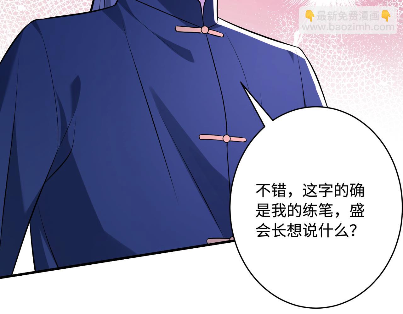 第55话   盛清堂大杀四方(1/2)-第55话