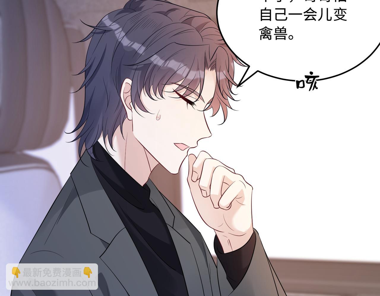 第57话  我的卡随便刷(1/3)-第57话