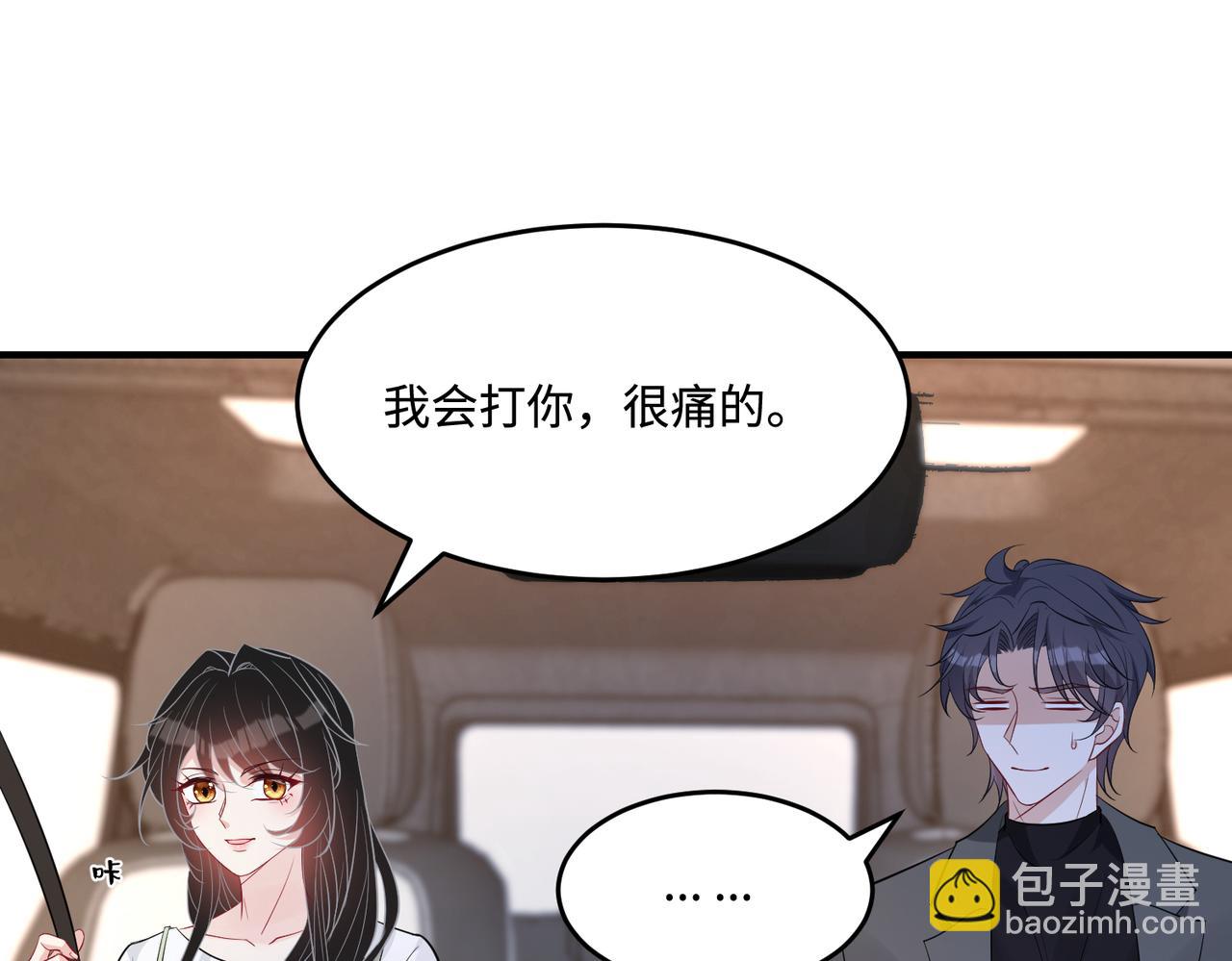 第57话  我的卡随便刷(1/3)-第57话