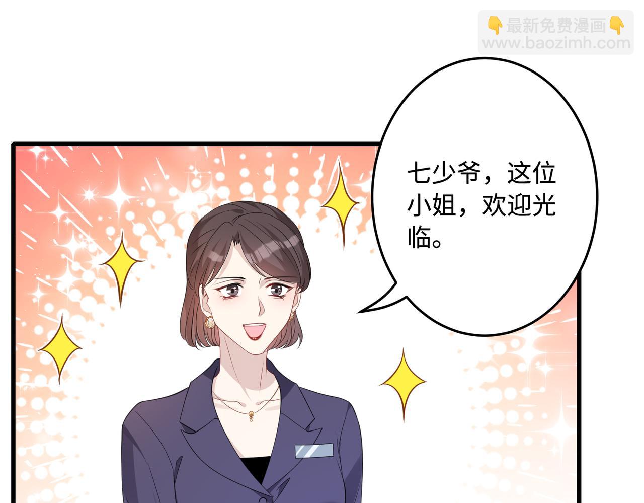 第57话  我的卡随便刷(1/3)-第57话