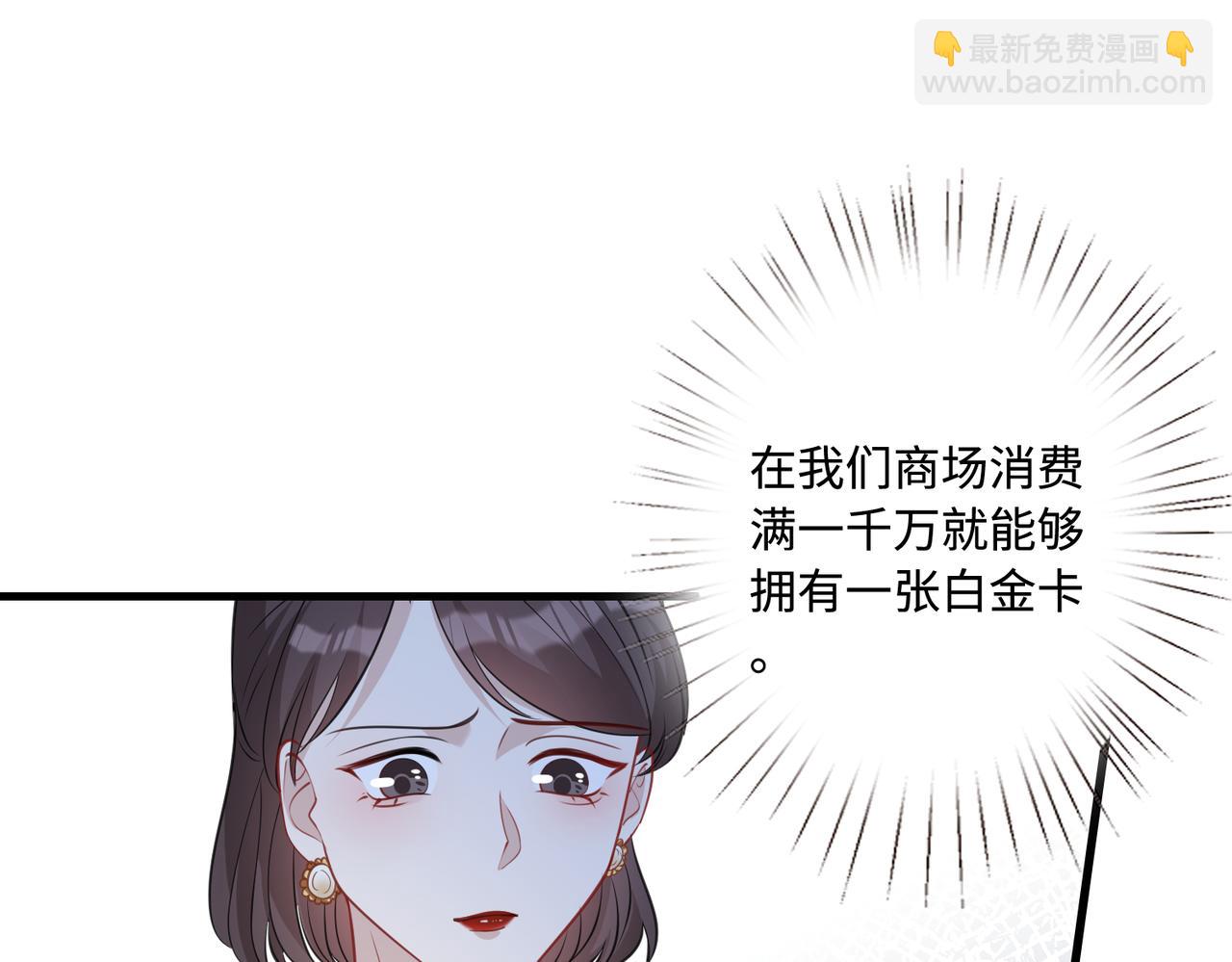 第57话  我的卡随便刷(1/3)-第57话