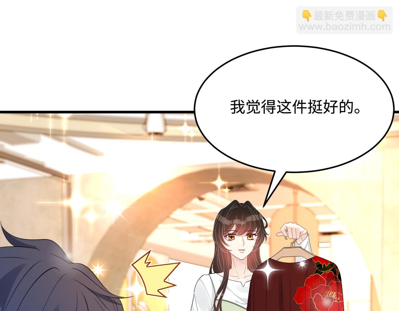 第57话  我的卡随便刷(1/3)-第57话