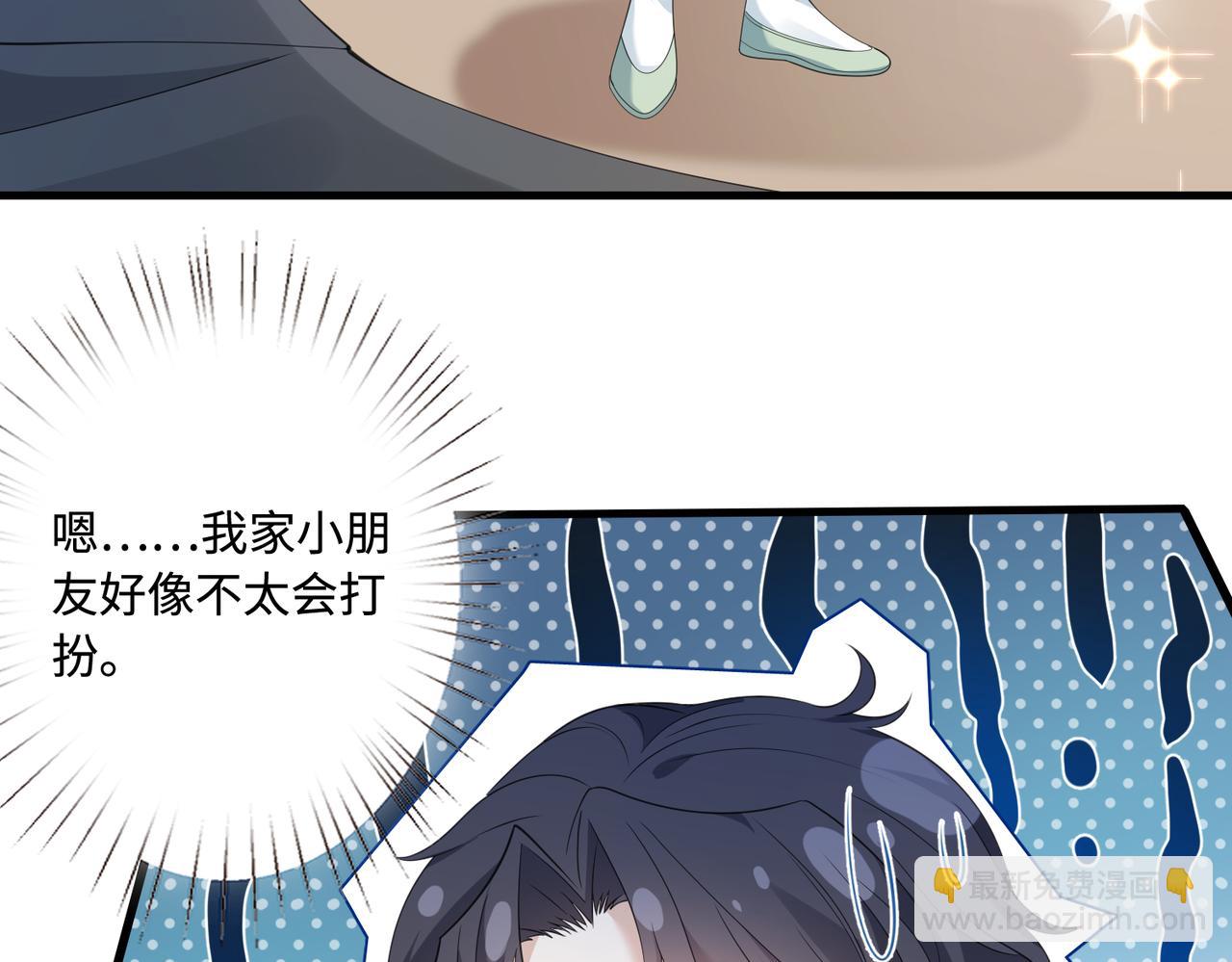 第57话  我的卡随便刷(1/3)-第57话