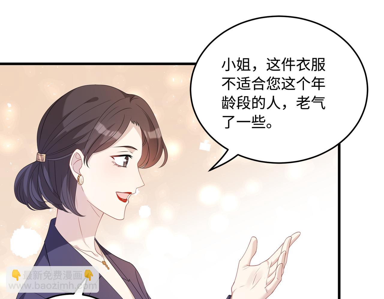 第57话  我的卡随便刷(1/3)-第57话