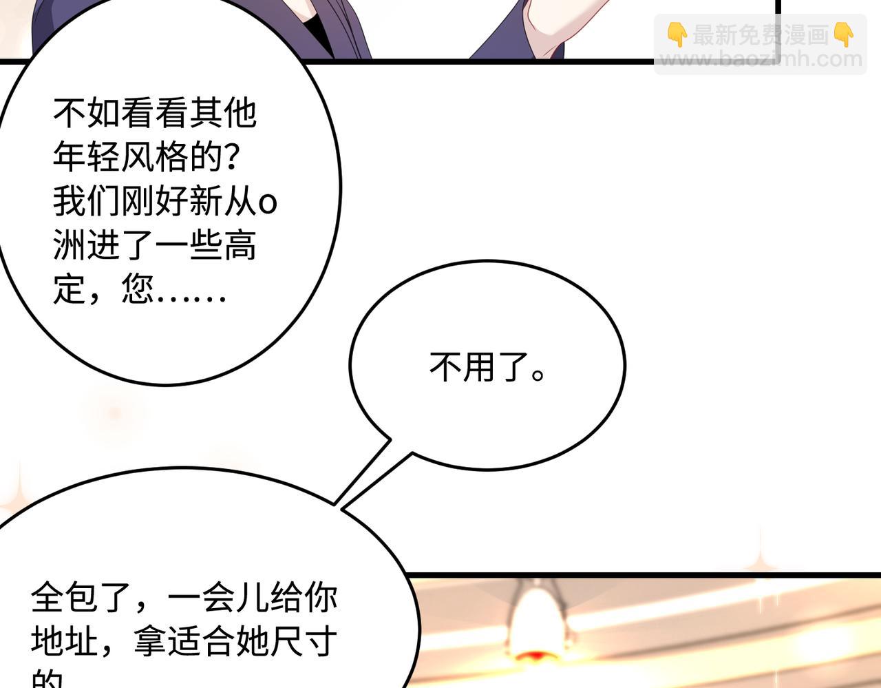 第57话  我的卡随便刷(1/3)-第57话