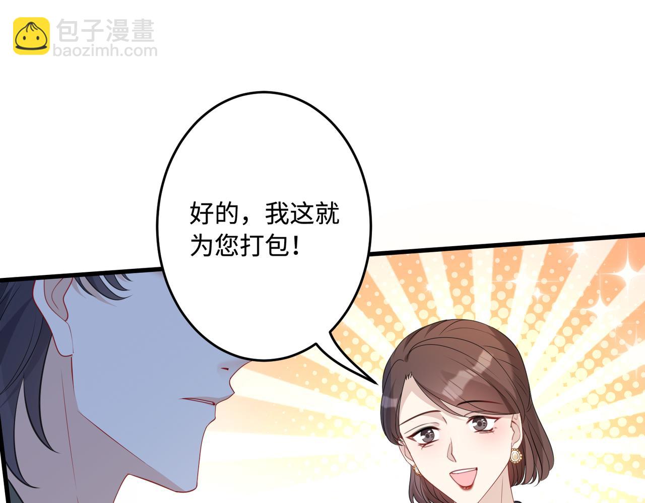 第57话  我的卡随便刷(1/3)-第57话