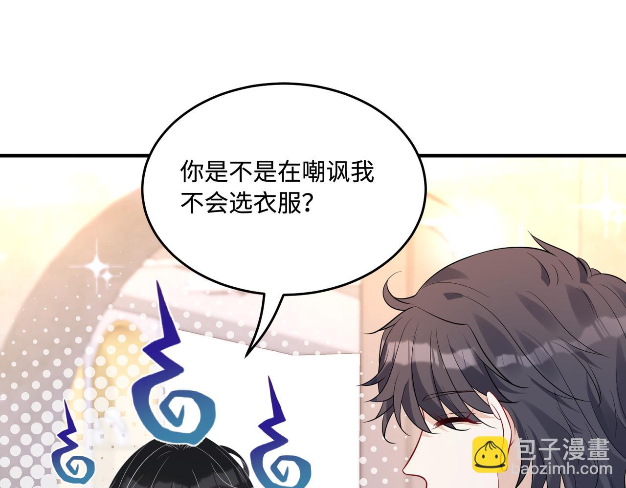 第57话  我的卡随便刷(1/3)-第57话