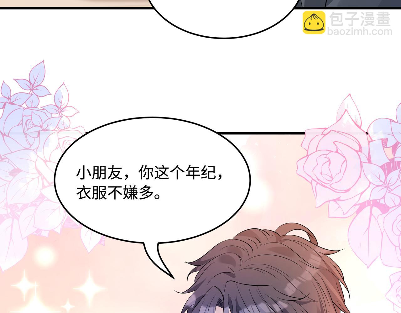 第57话  我的卡随便刷(1/3)-第57话