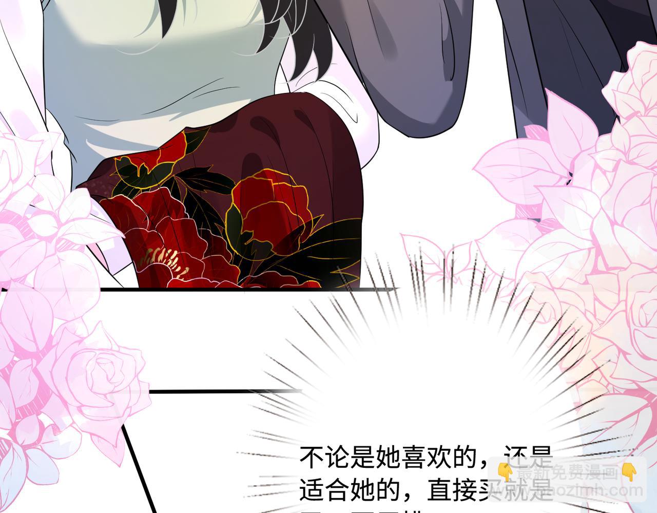 第57话  我的卡随便刷(1/3)-第57话