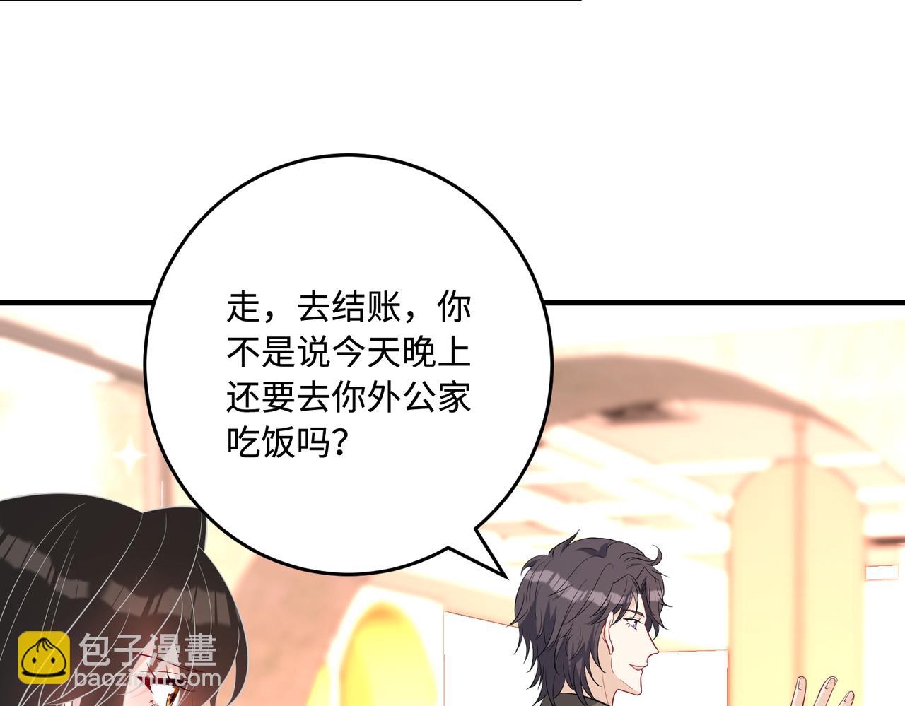 第57话  我的卡随便刷(1/3)-第57话