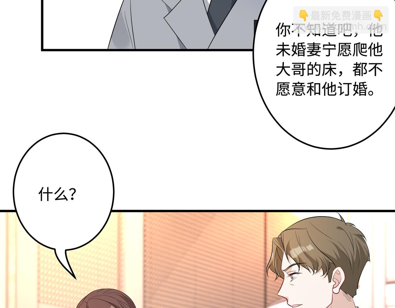 真千金她是全能大佬 - 第57話  我的卡隨便刷(2/3) - 3