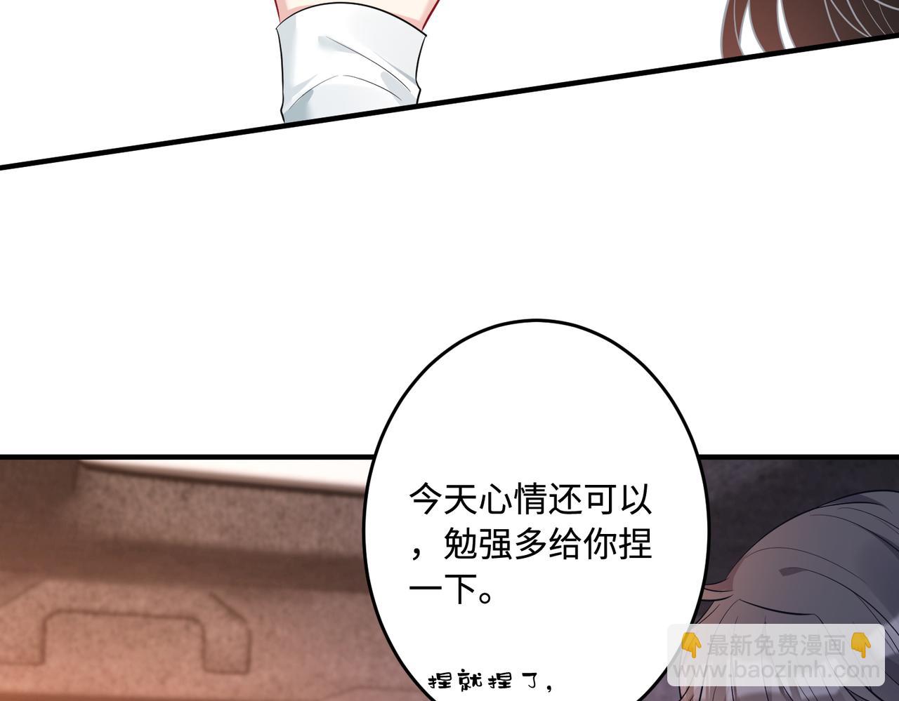 第57话  我的卡随便刷(1/3)-第57话