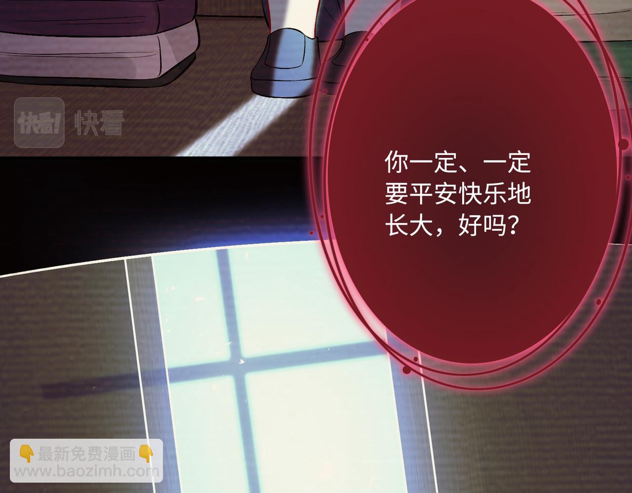 第59话 傅昀深的阴影(1/3)-第59话