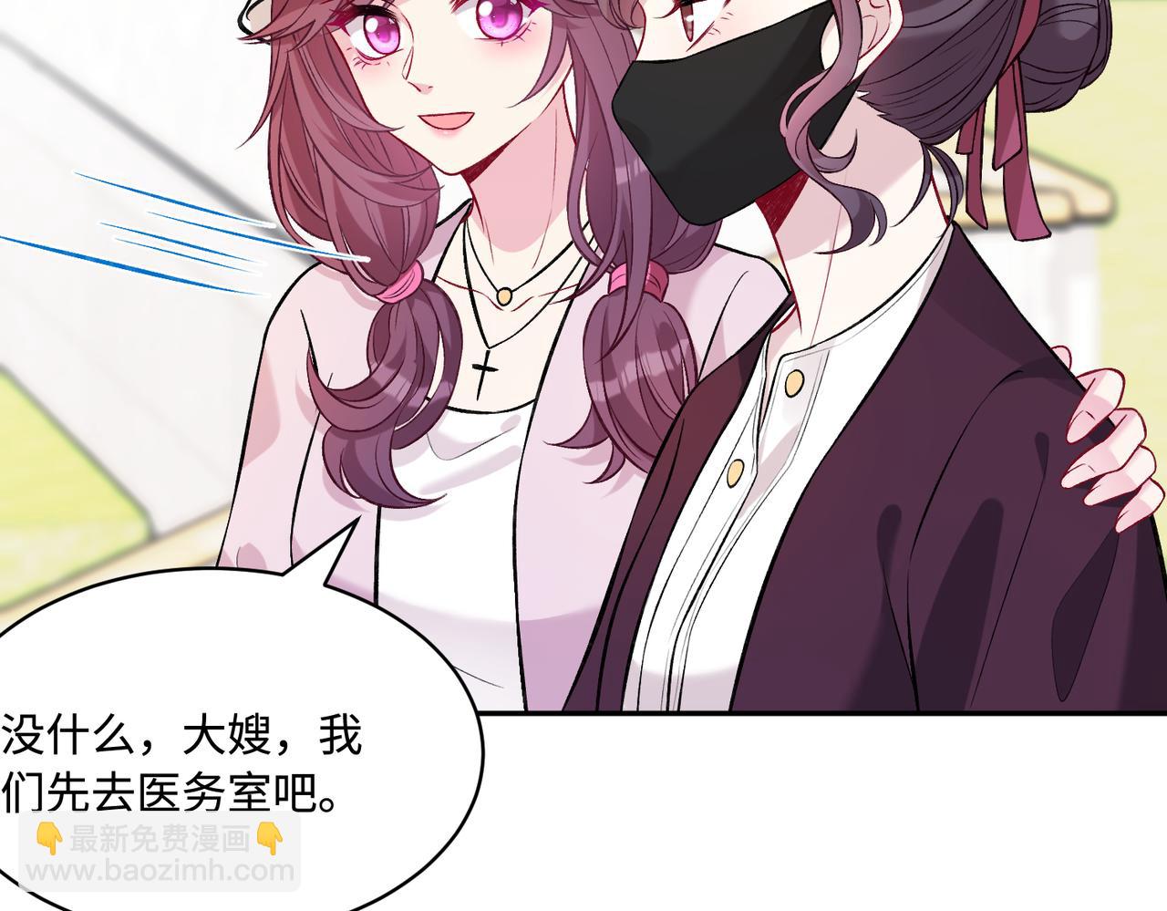 第61话 请收我为徒吧(1/3)-第61话