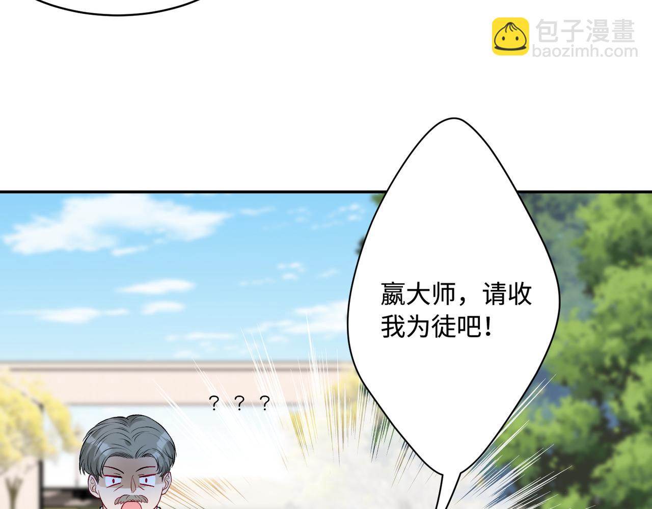 第61话 请收我为徒吧(1/3)-第61话