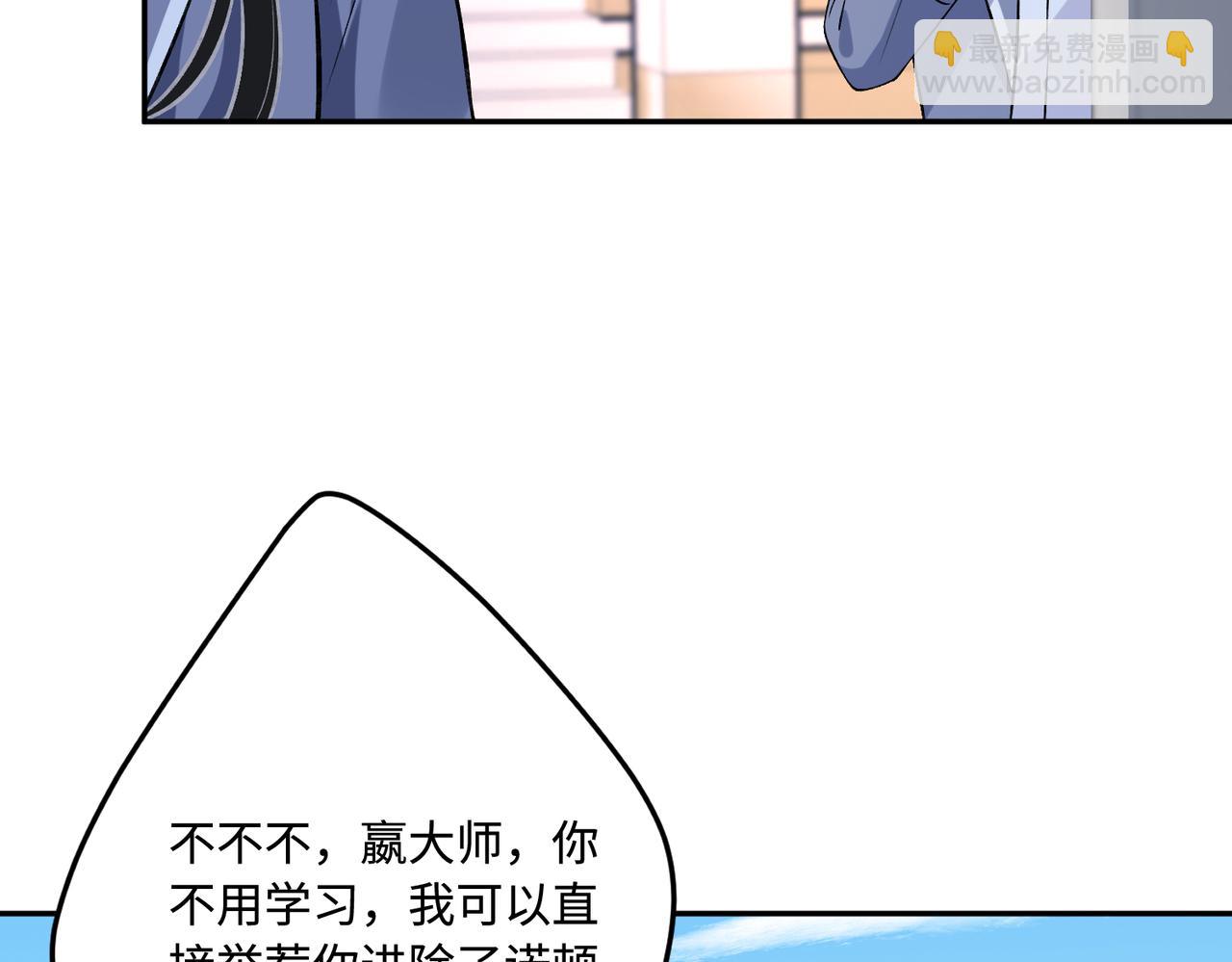 第61话 请收我为徒吧(1/3)-第61话