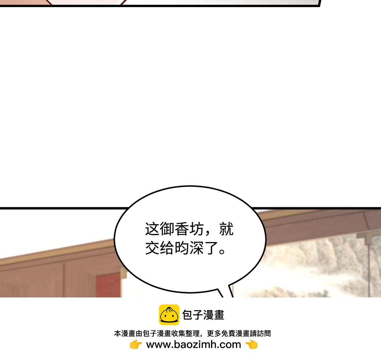 真千金她是全能大佬 - 第63話 當衆扒黑歷史(2/3) - 6