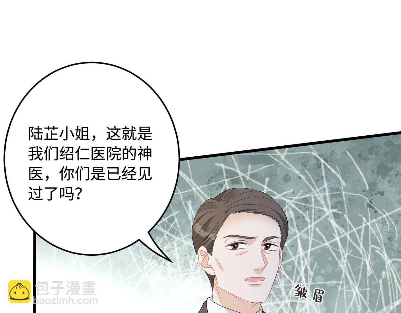 第63话 当众扒黑历史(1/3)-第63话