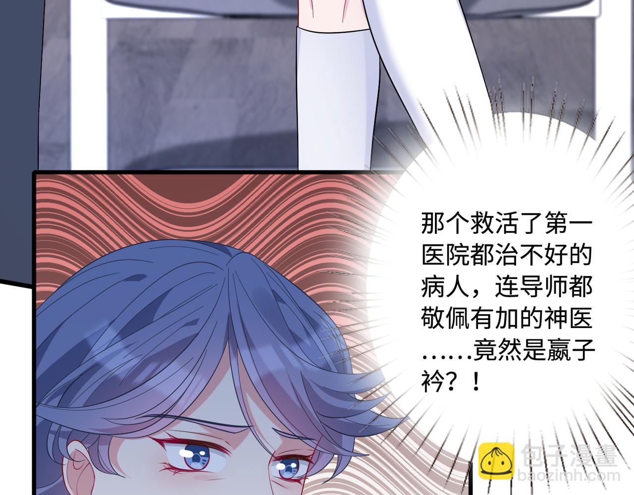 第63话 当众扒黑历史(1/3)-第63话