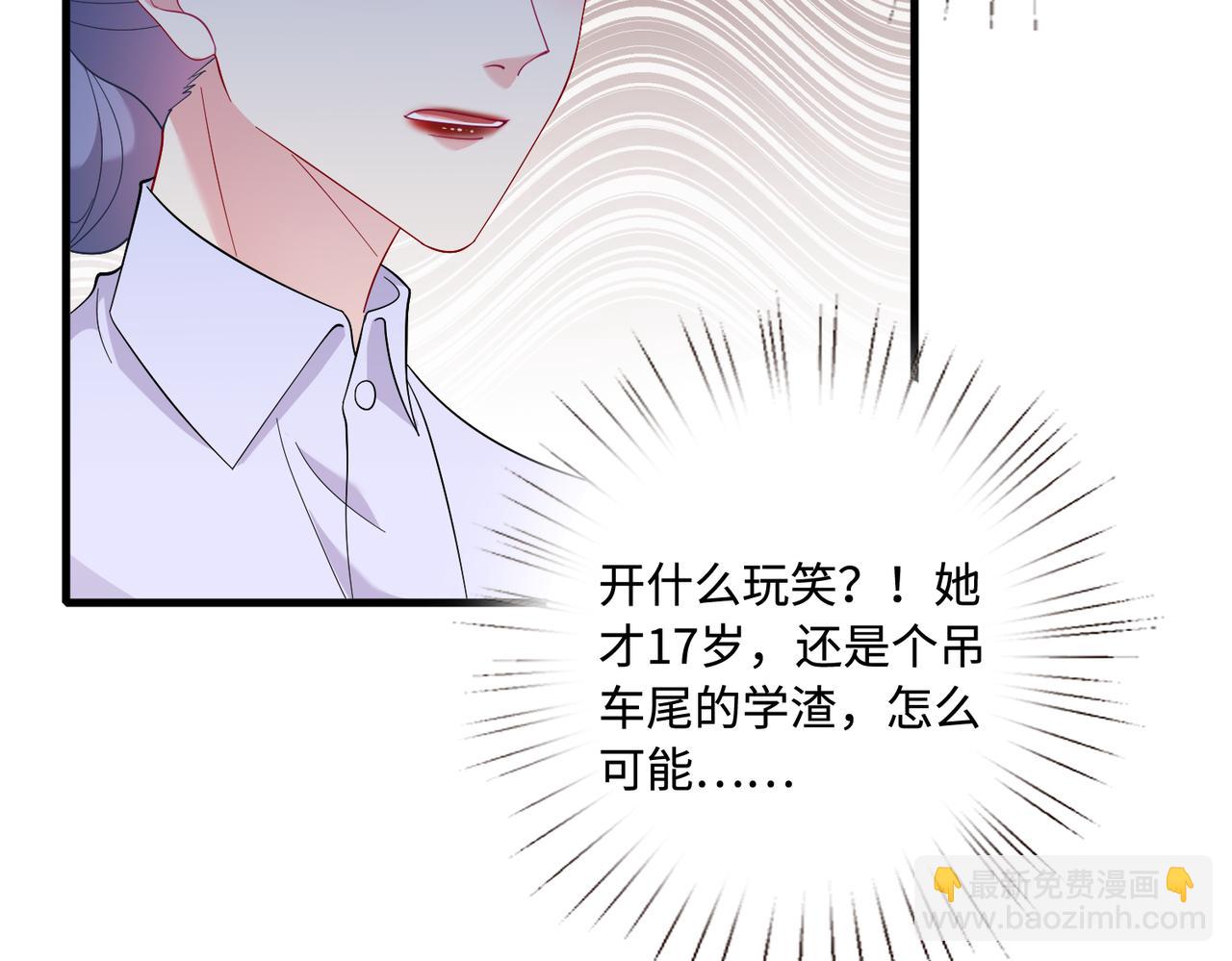 第63话 当众扒黑历史(1/3)-第63话