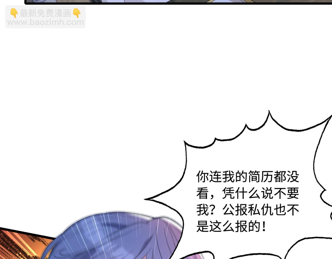 第63话 当众扒黑历史(1/3)-第63话