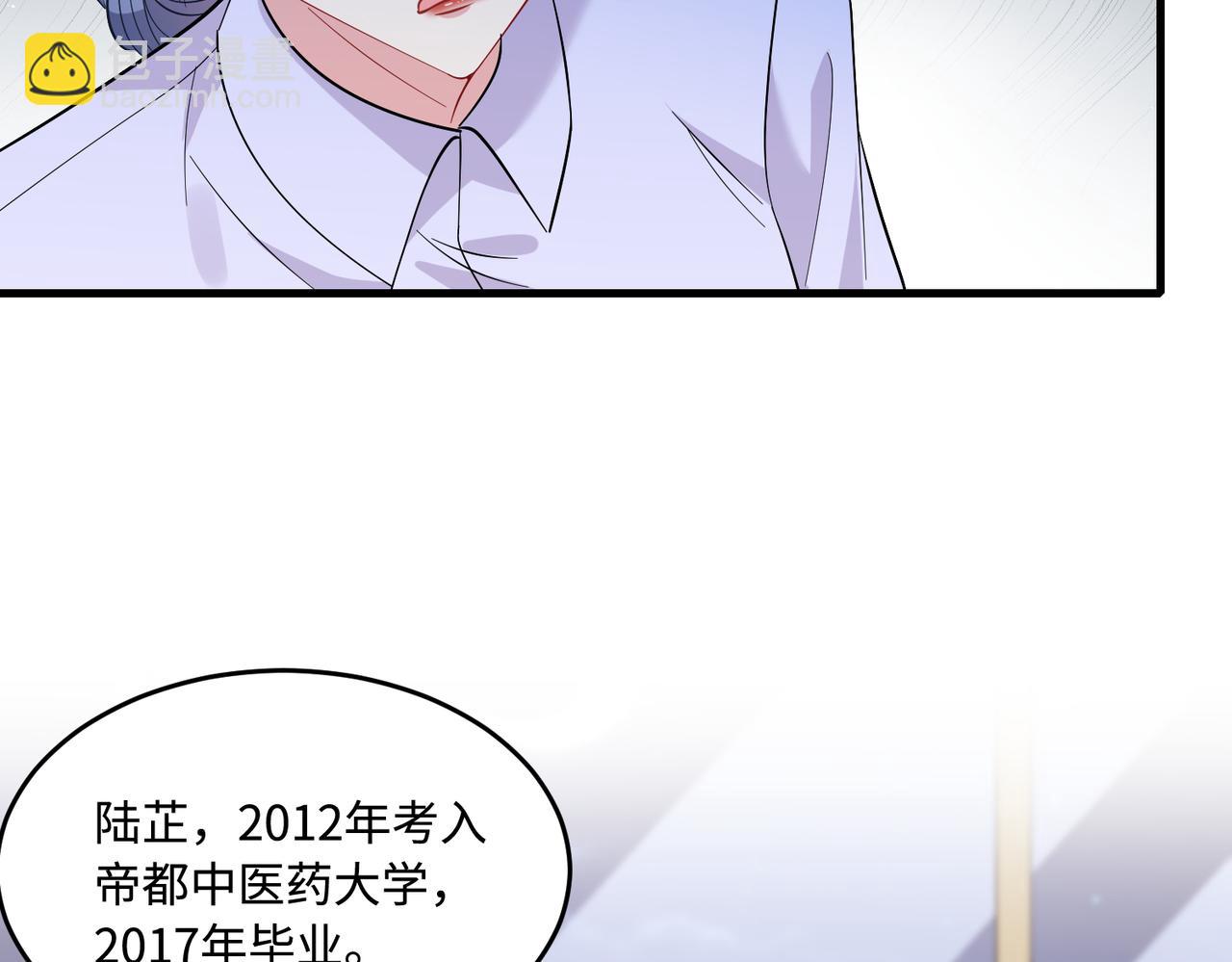 第63话 当众扒黑历史(1/3)-第63话