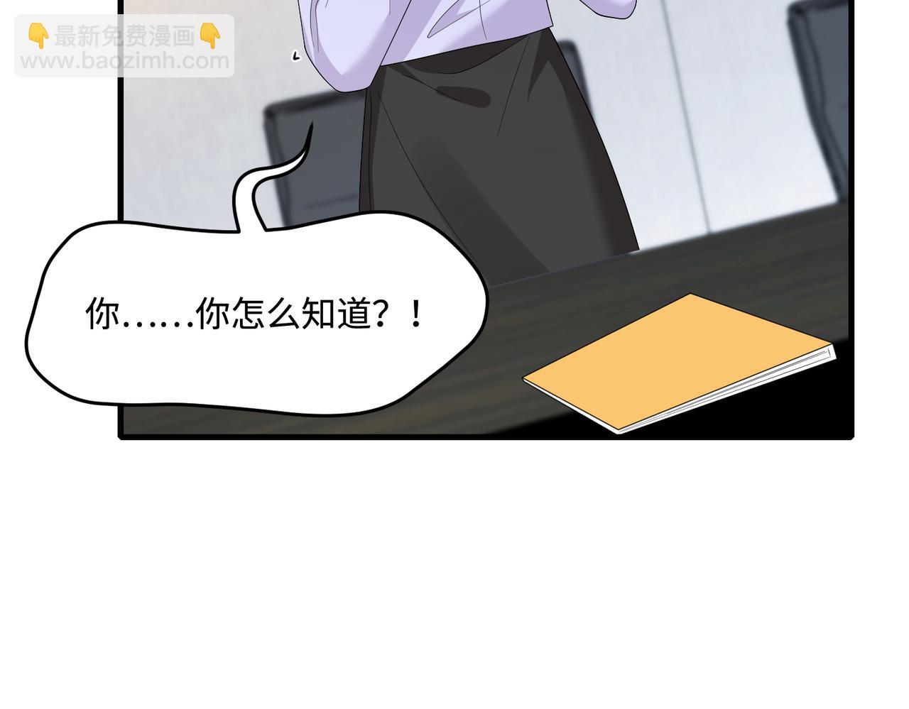 第63话 当众扒黑历史(1/3)-第63话