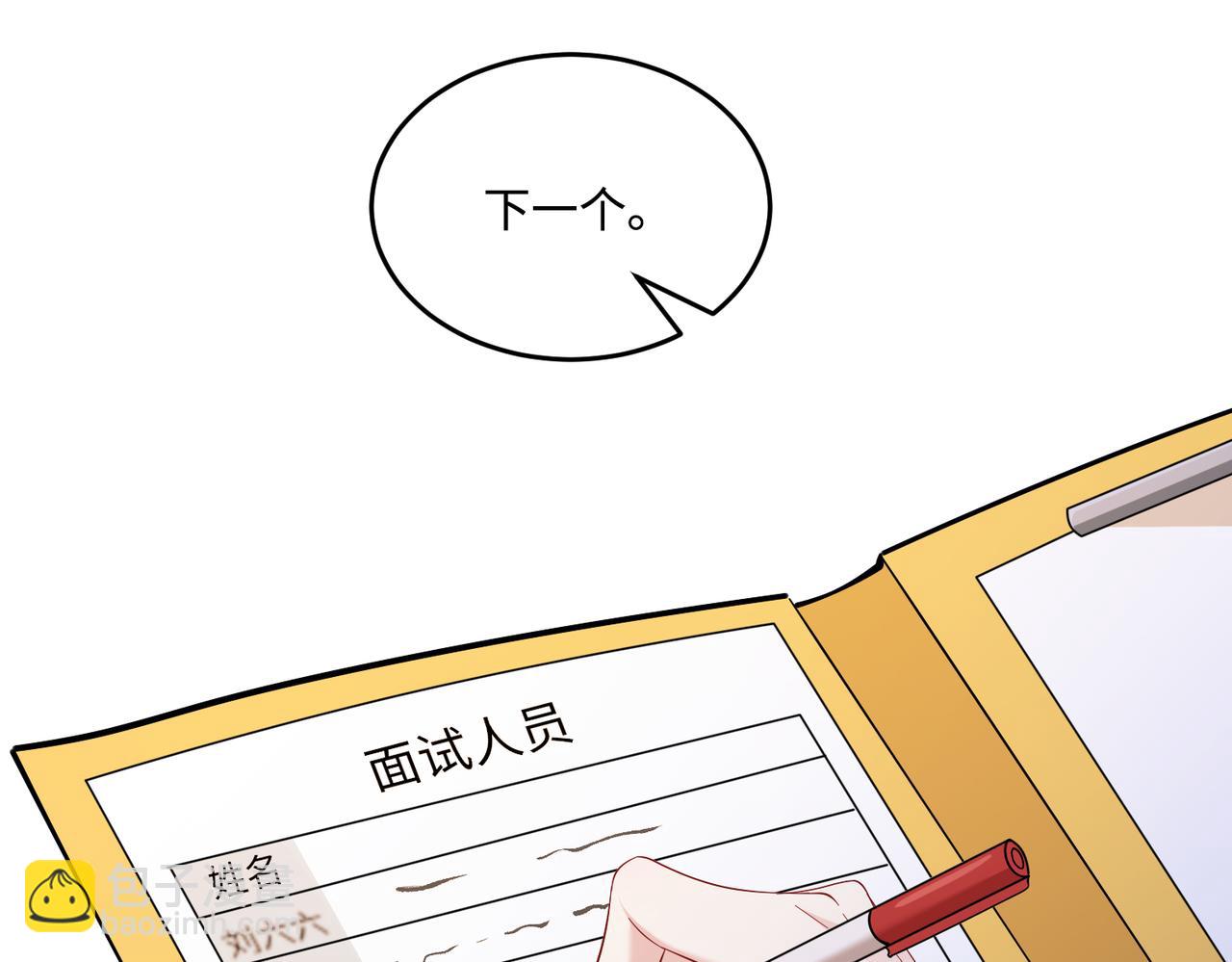 第63话 当众扒黑历史(1/3)-第63话