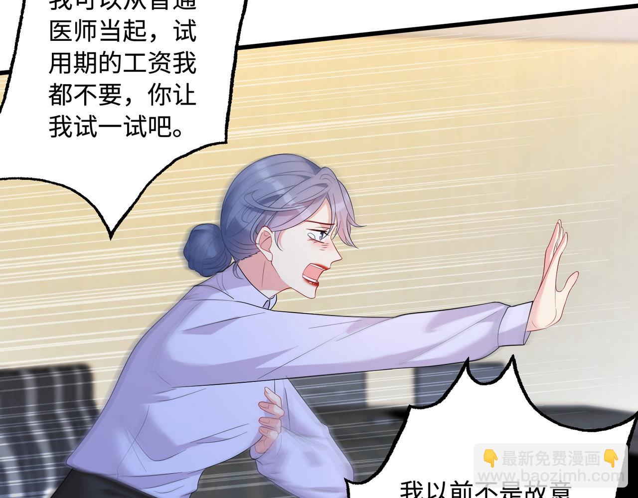 第63话 当众扒黑历史(1/3)-第63话