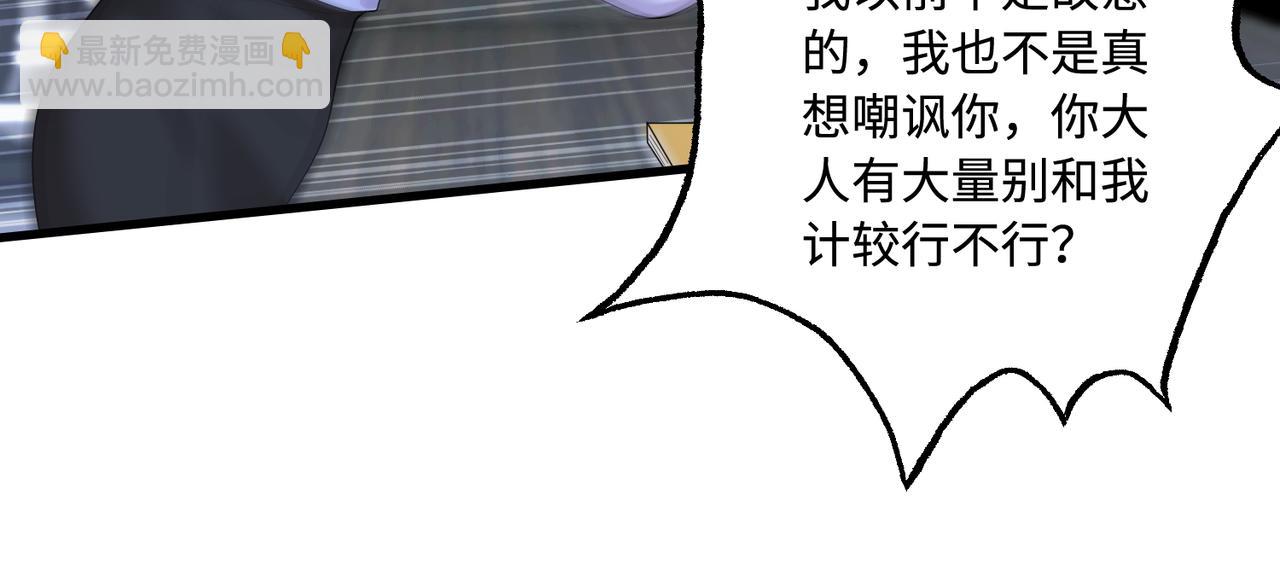 第63话 当众扒黑历史(1/3)-第63话