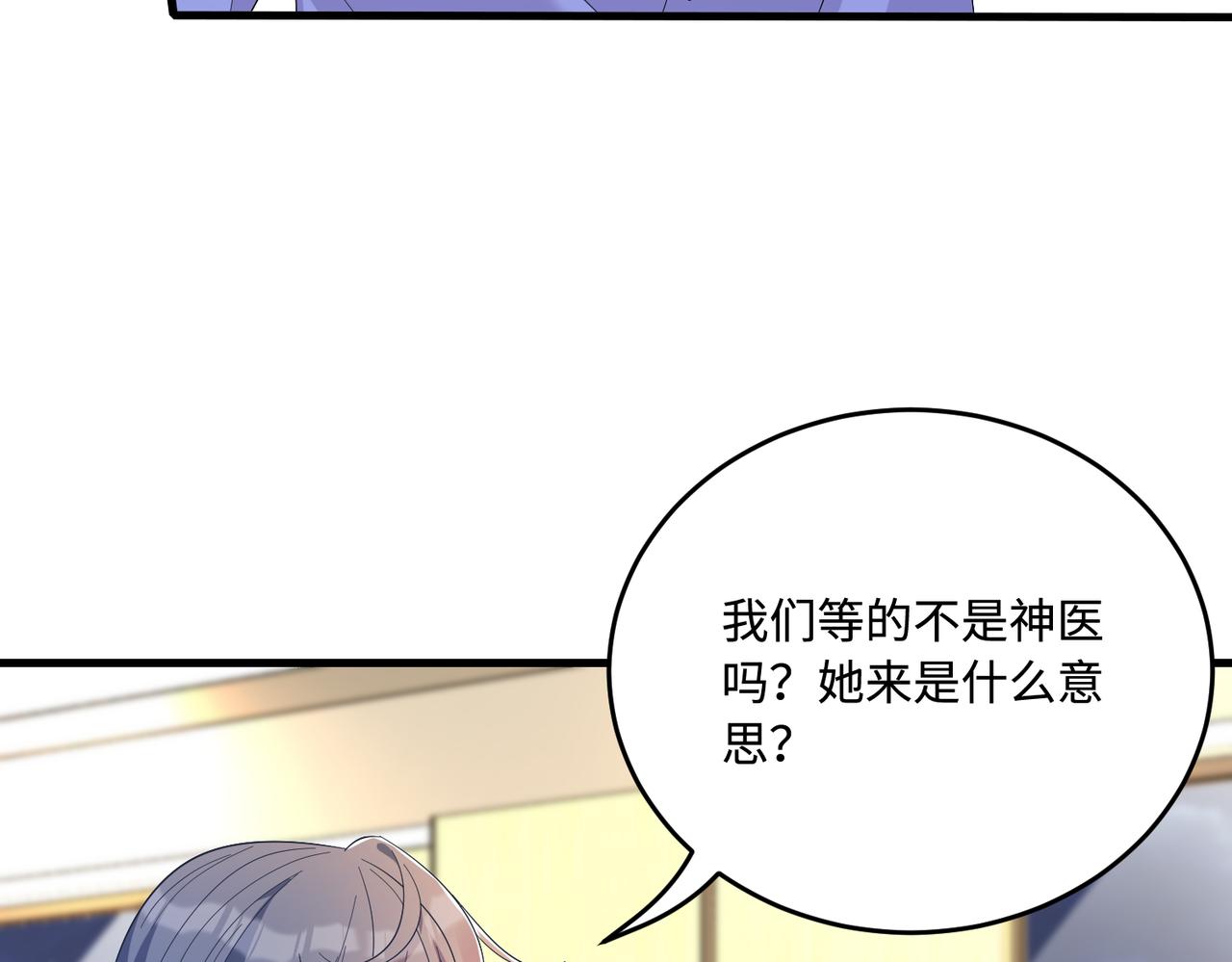 第63话 当众扒黑历史(1/3)-第63话