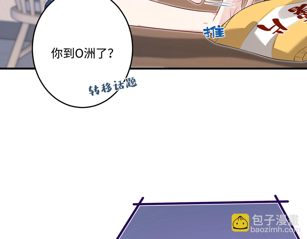 第67话 拯救失足少年(1/3)-第67话