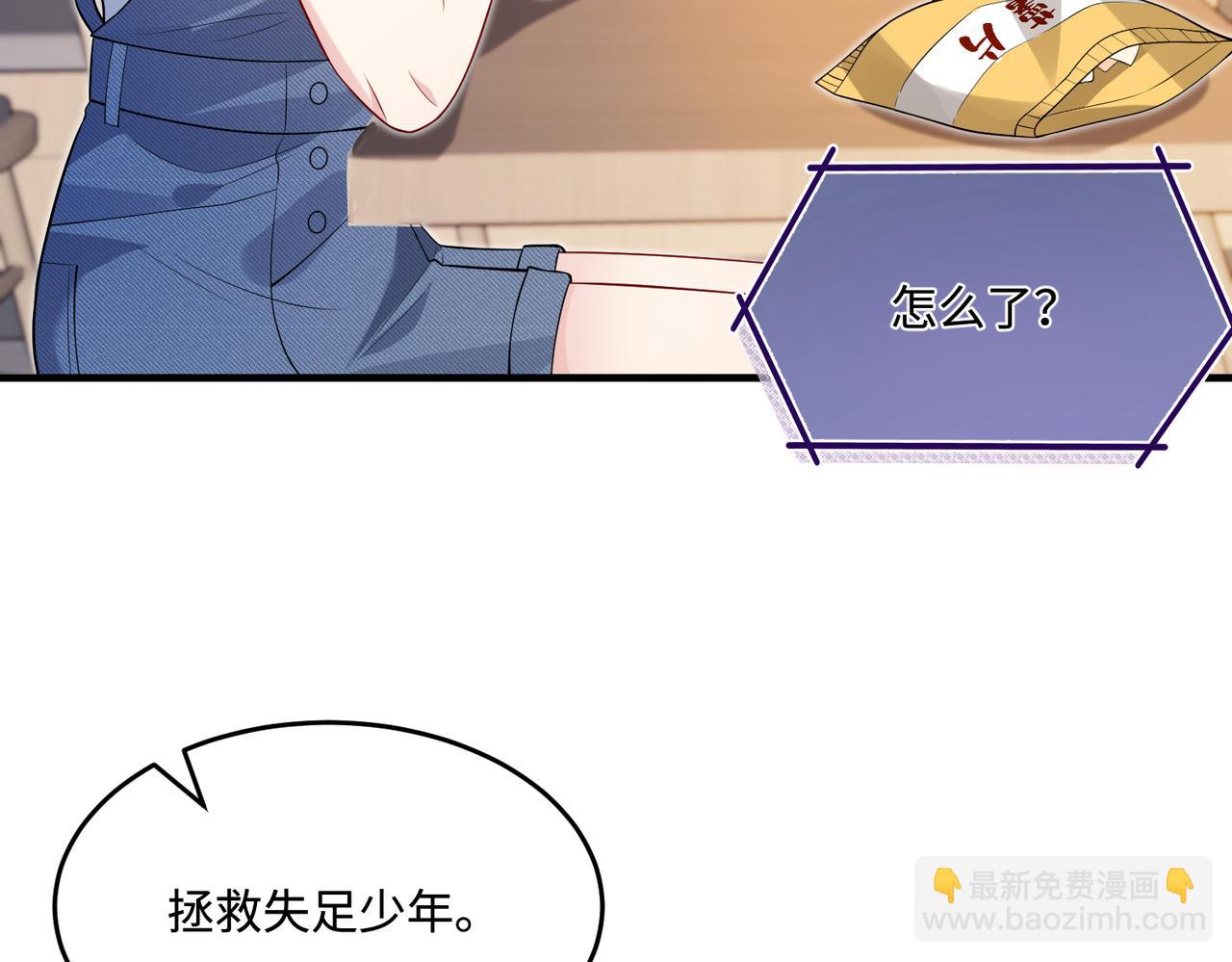 第67话 拯救失足少年(1/3)-第67话