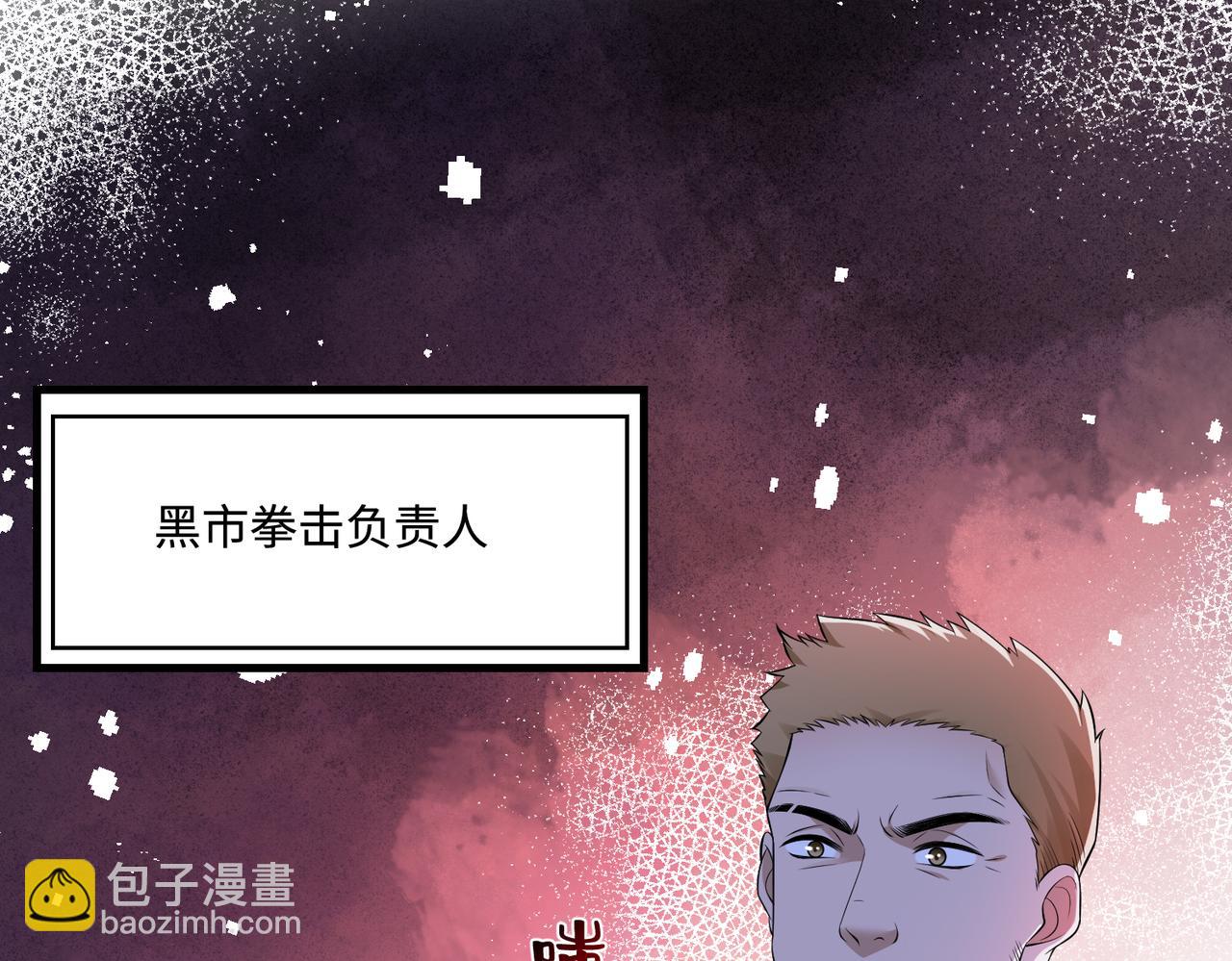 第67话 拯救失足少年(1/3)-第67话