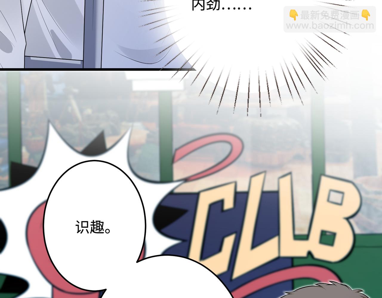 第67话 拯救失足少年(1/3)-第67话