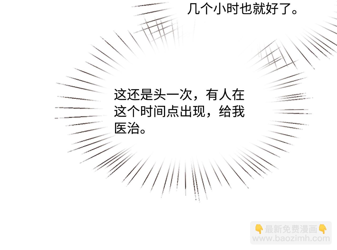 第69话 温柔的夭夭(1/2)-第69话