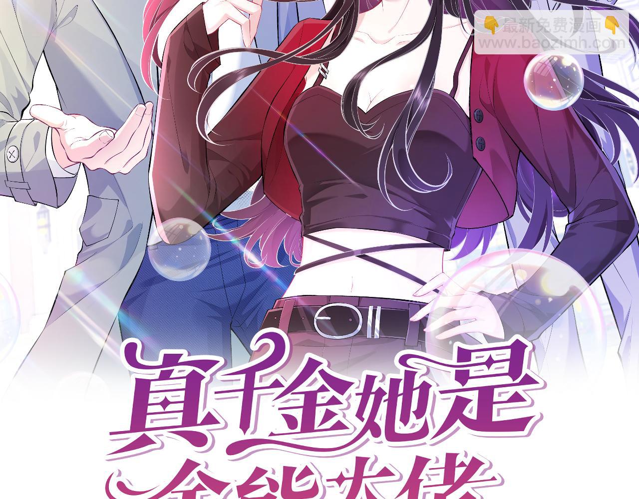 第69话 温柔的夭夭(1/2)-第69话