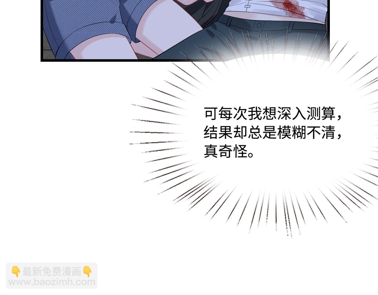 第69话 温柔的夭夭(1/2)-第69话