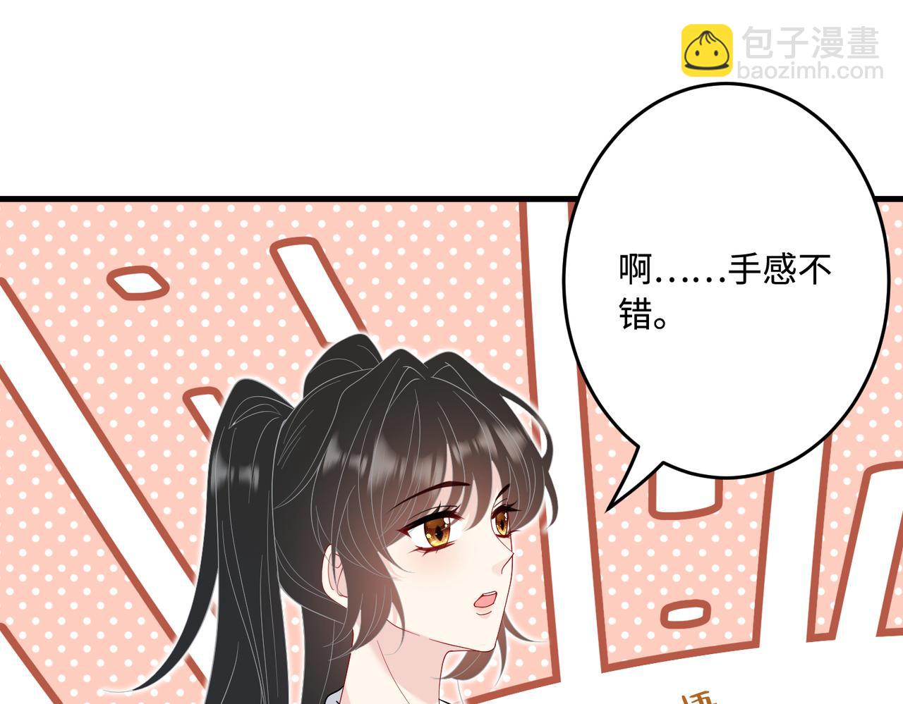 第69话 温柔的夭夭(1/2)-第69话