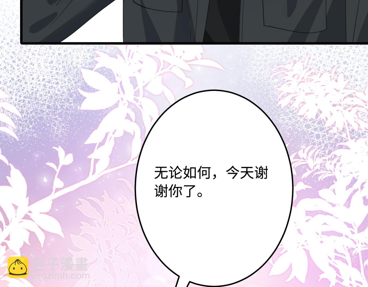 第69话 温柔的夭夭(1/2)-第69话