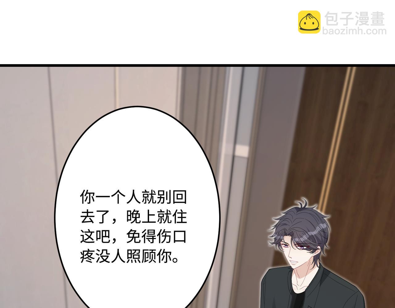 第69话 温柔的夭夭(1/2)-第69话