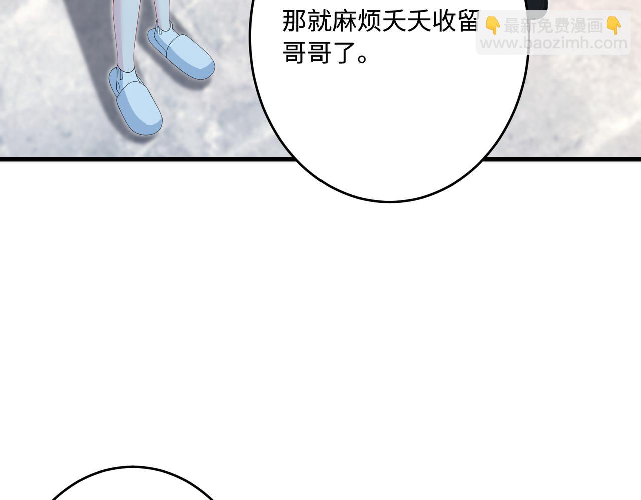 第69话 温柔的夭夭(1/2)-第69话