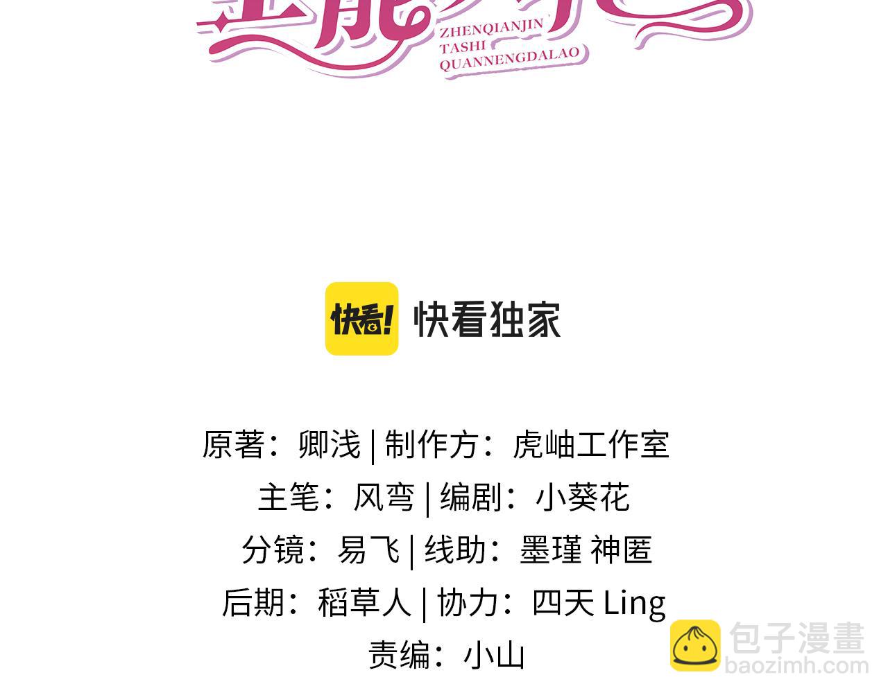 第7话  极品亲戚(1/3)-第7话