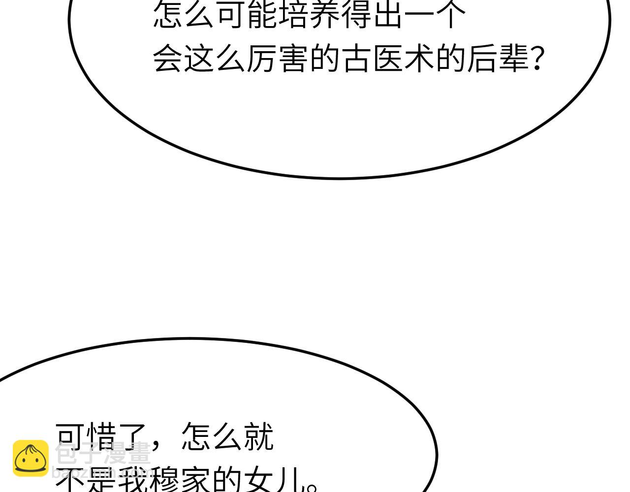 第7话  极品亲戚(1/3)-第7话