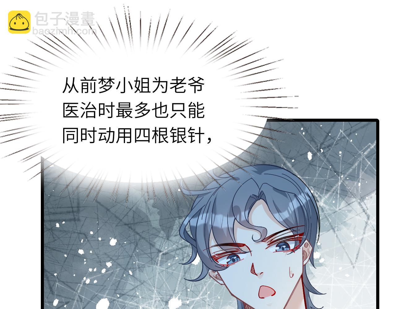 第7话  极品亲戚(1/3)-第7话