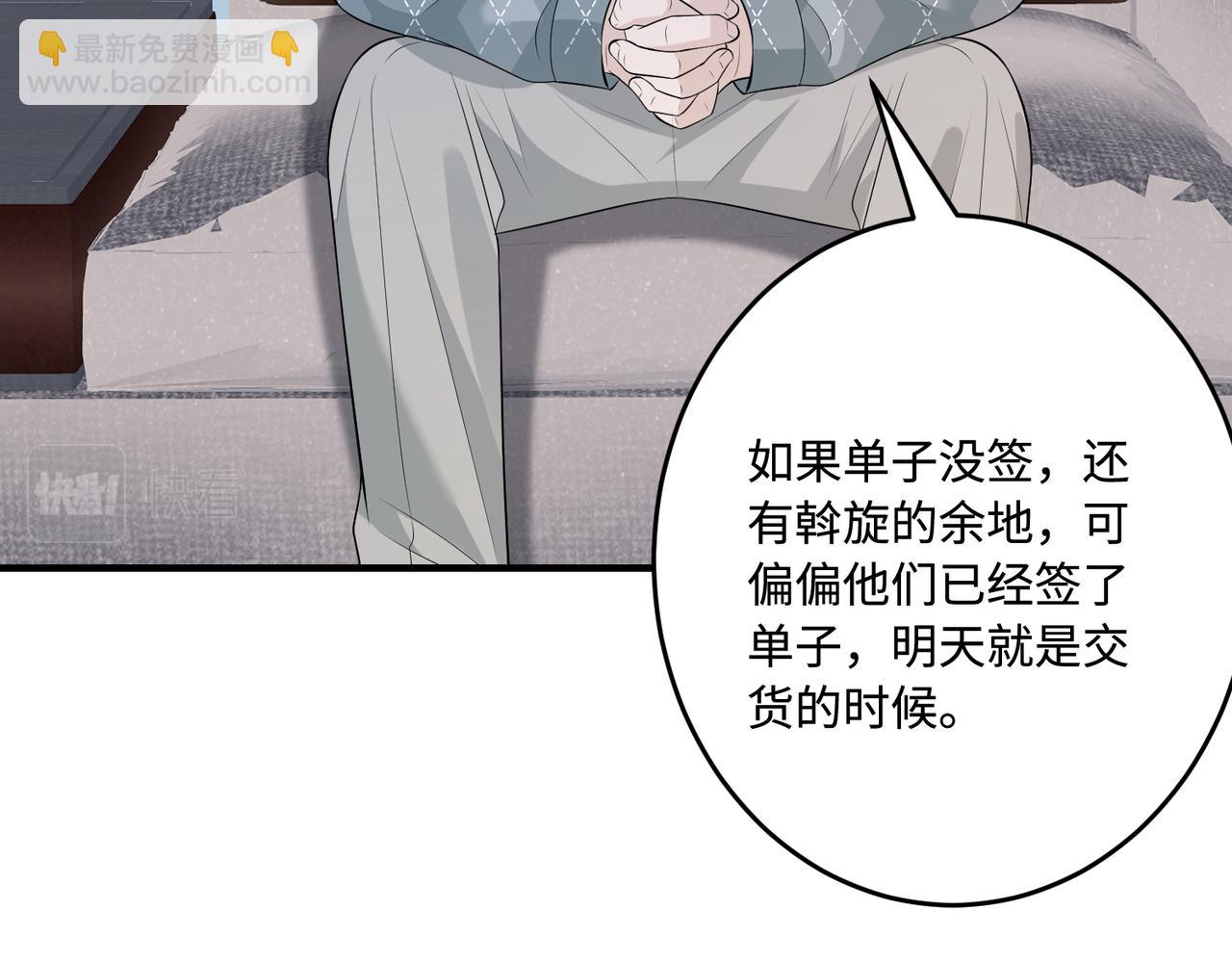 第71话 交易前夕(1/2)-第71话