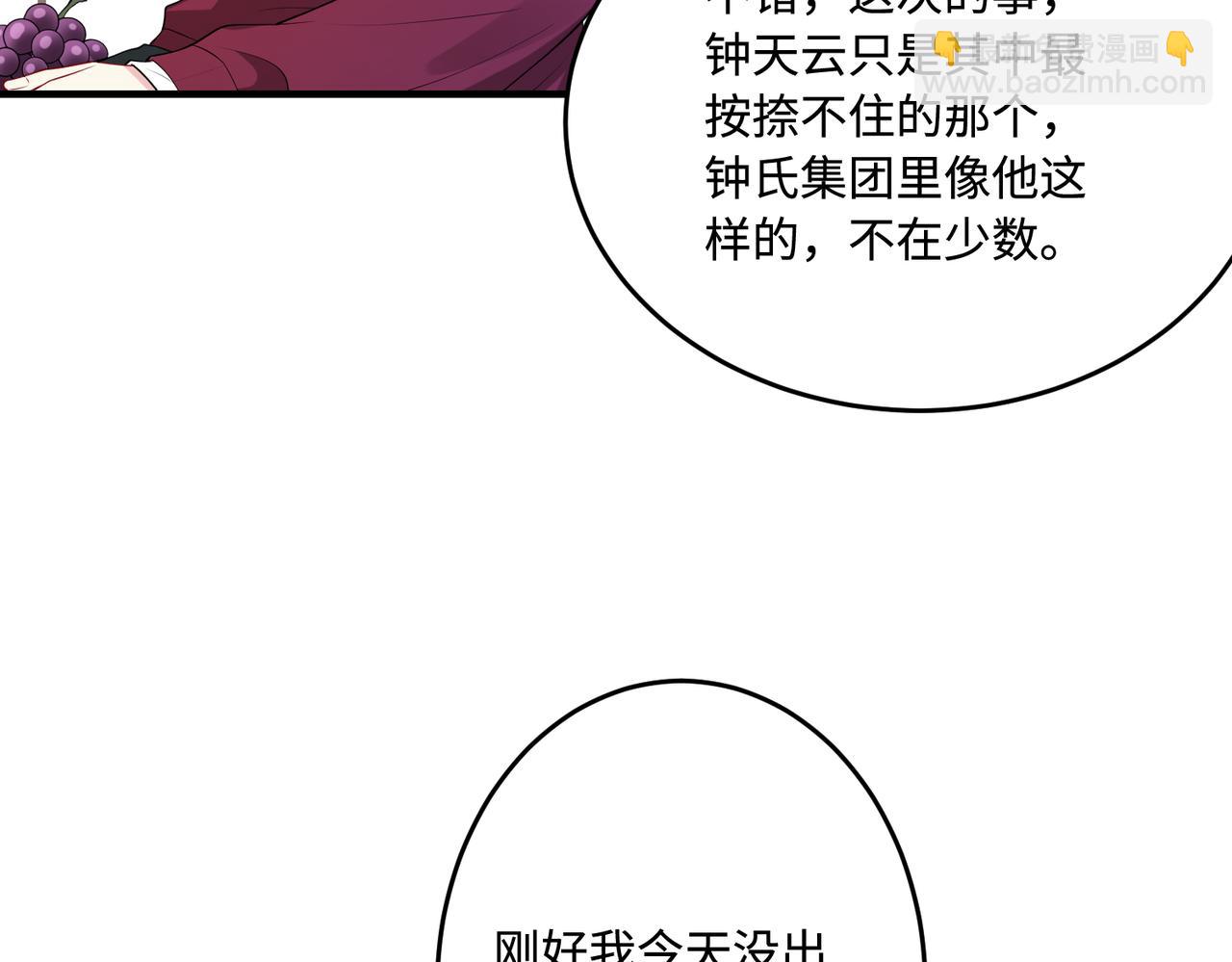 第71话 交易前夕(1/2)-第71话